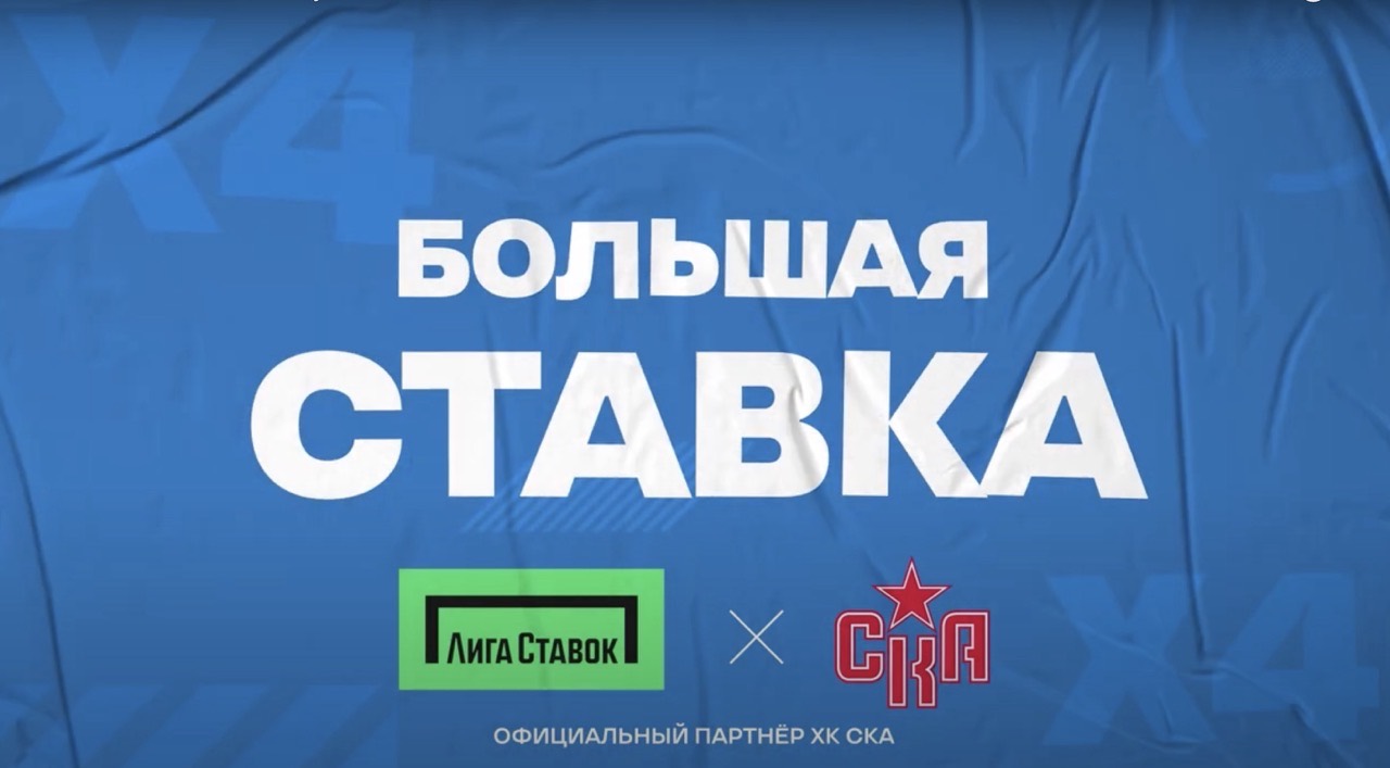 Большая ставка — выпуск 1